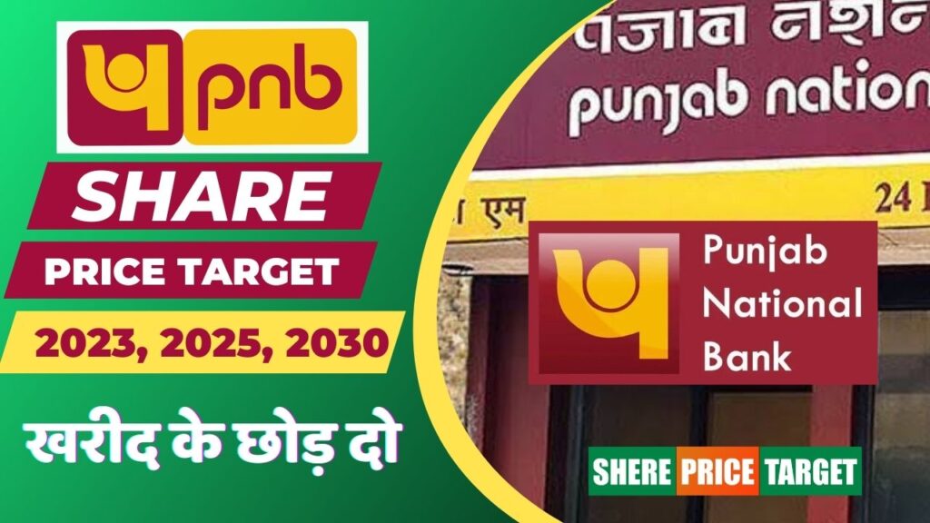 Pnb share price target 2023