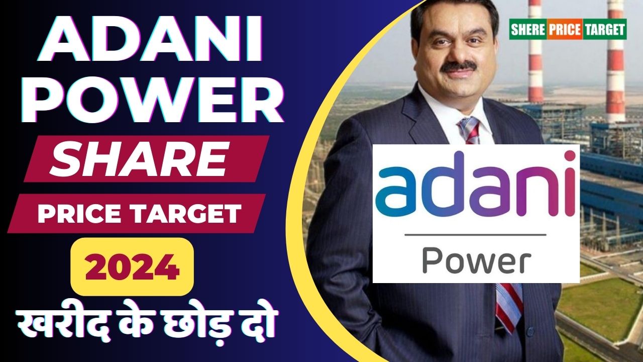 Adani Power Share Price Target 2024