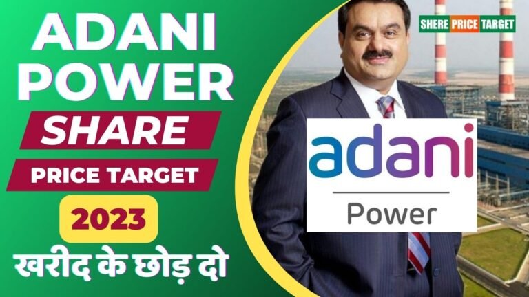 adani Power Share Price Target 2023