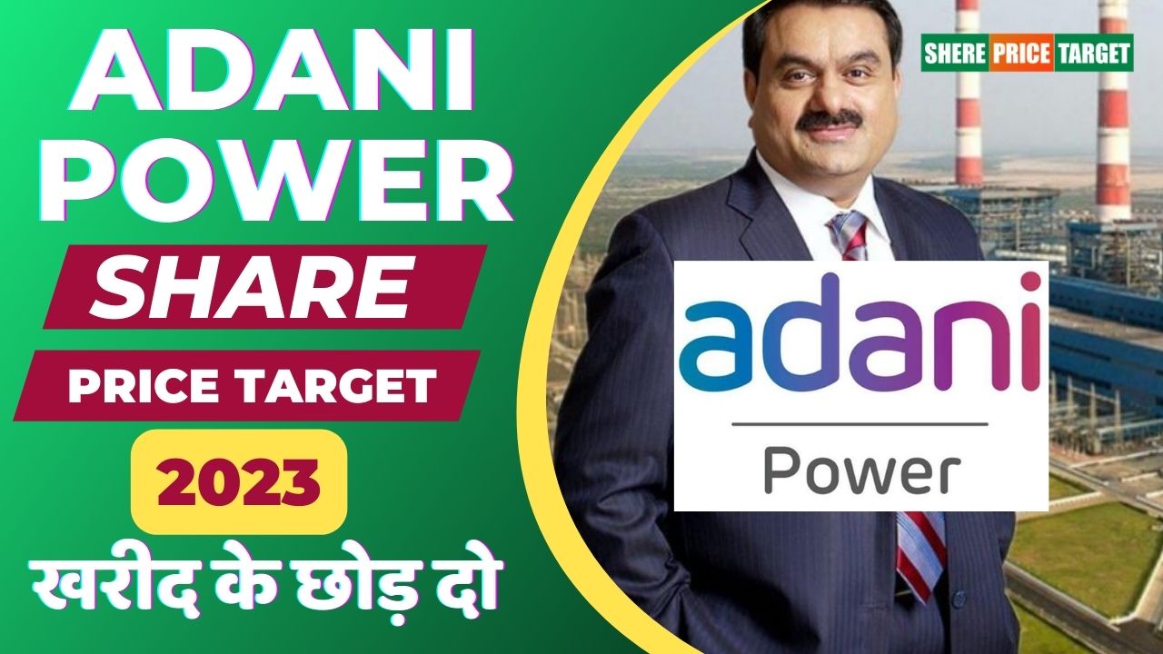 Adani Power Share में 5% का Lower Circuit, कंपनी में 1Cr शेयर्स की Block  Deal, जानें Expert View - YouTube