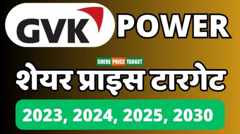 GVK Power Share Price Target 2023 to 2030