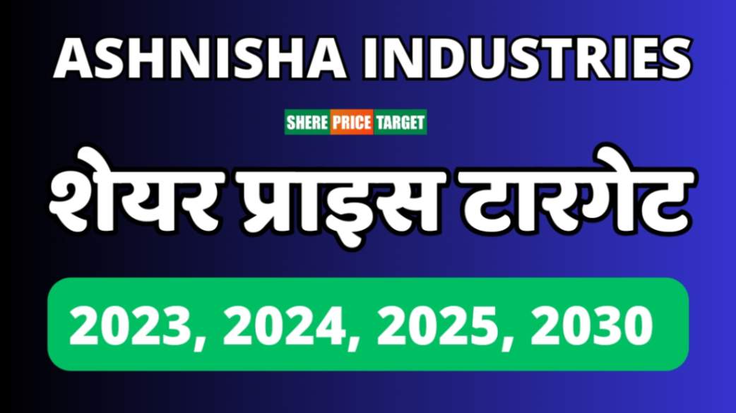 ashnisha industries share price target