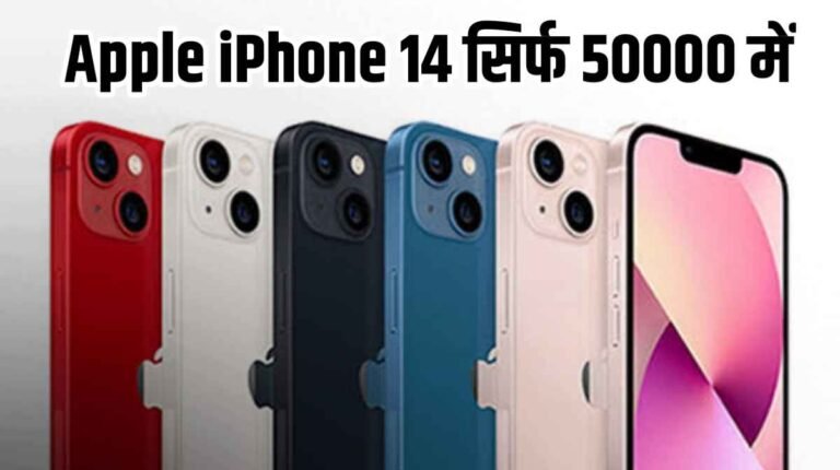 Apple iPhone 14 Offer