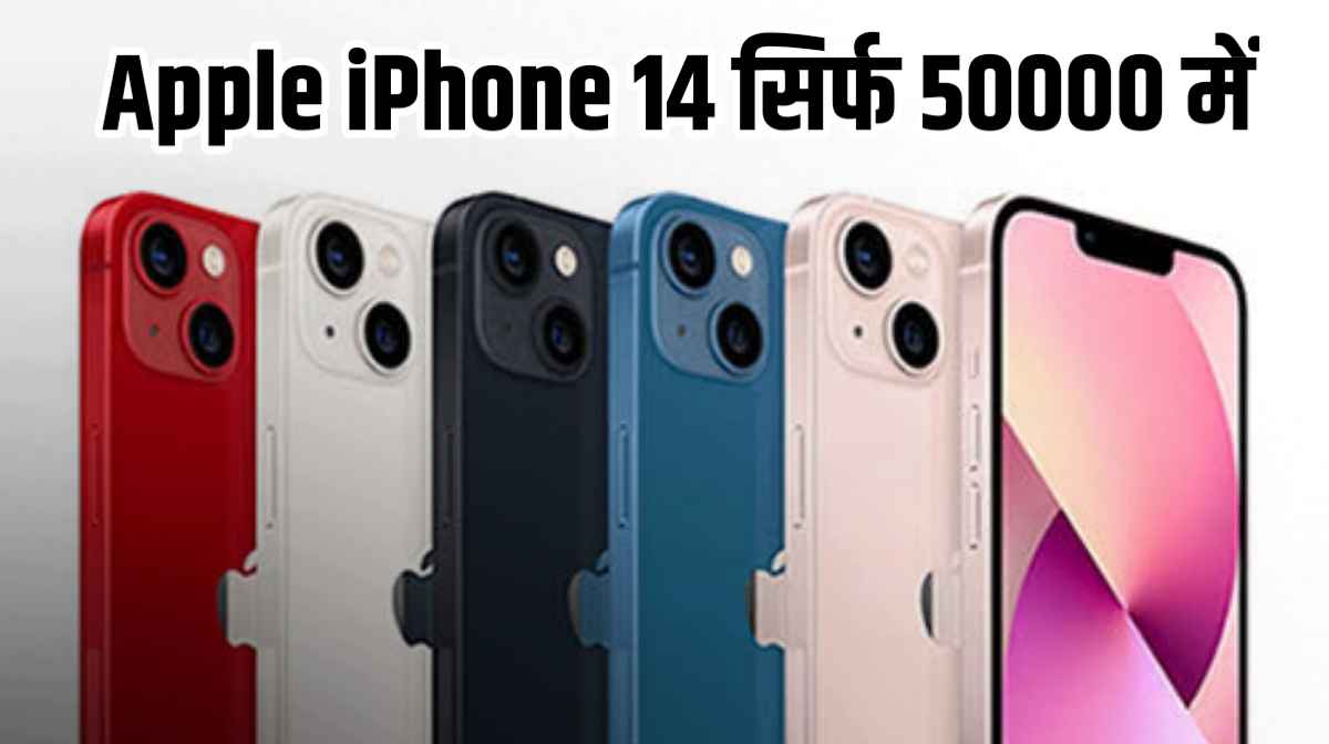 Apple iPhone 14 Offer